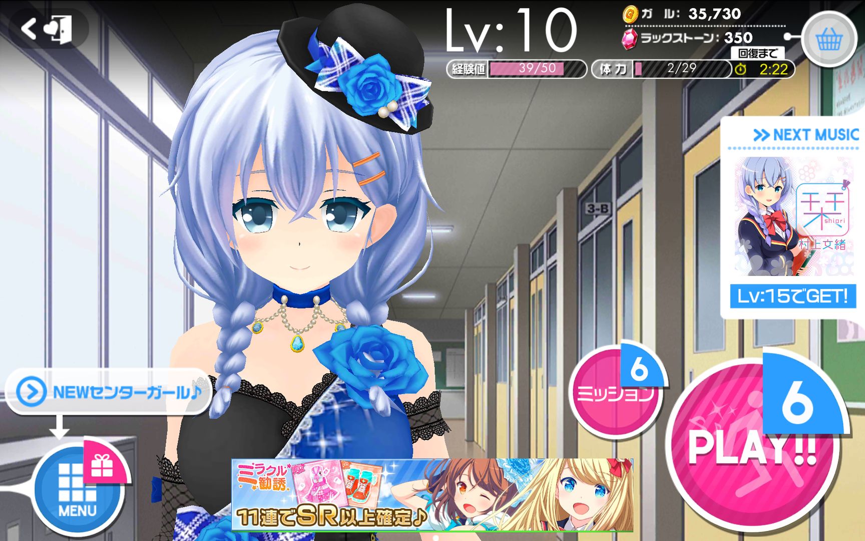 Screenshot of ガールフレンド（♪）