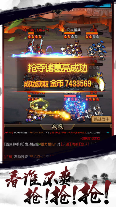 挂机三国召唤师®奏响国风新篇章游戏截图