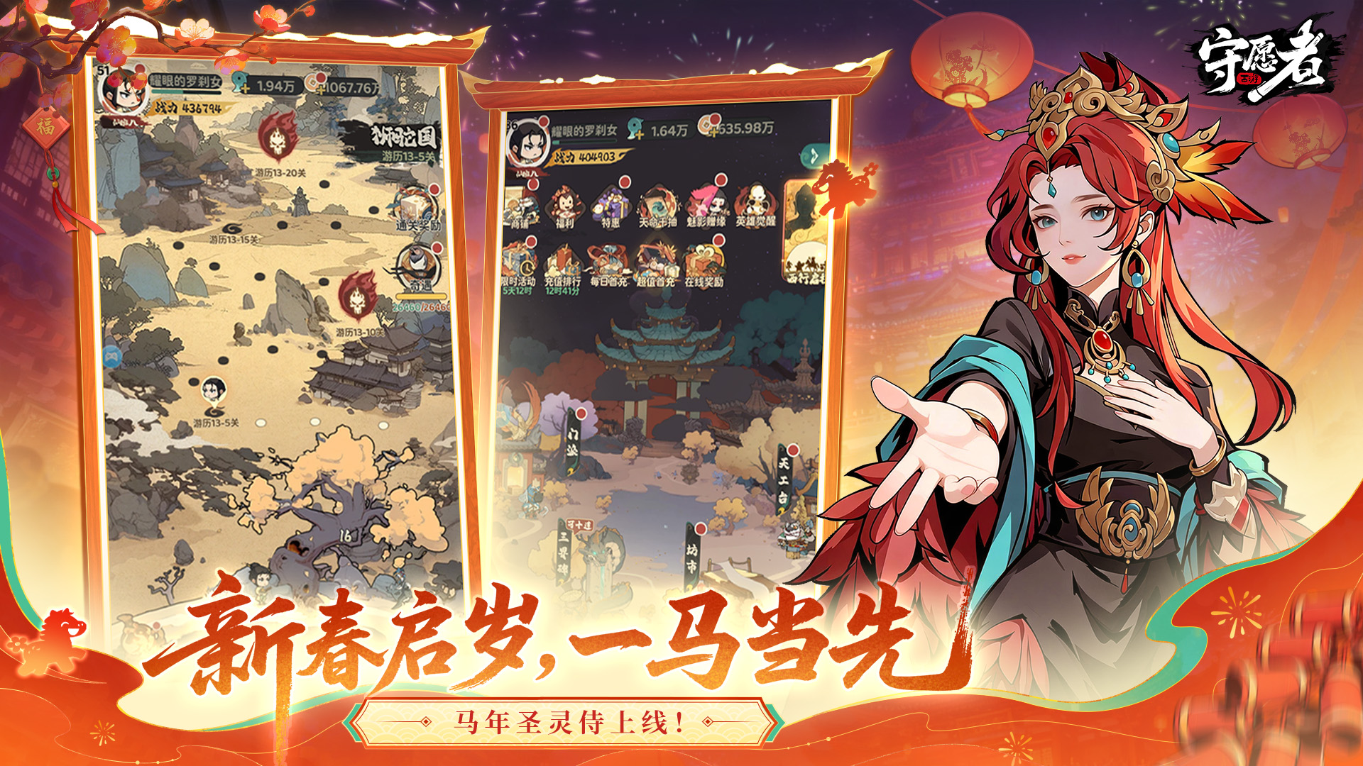 守愿者游戏截图