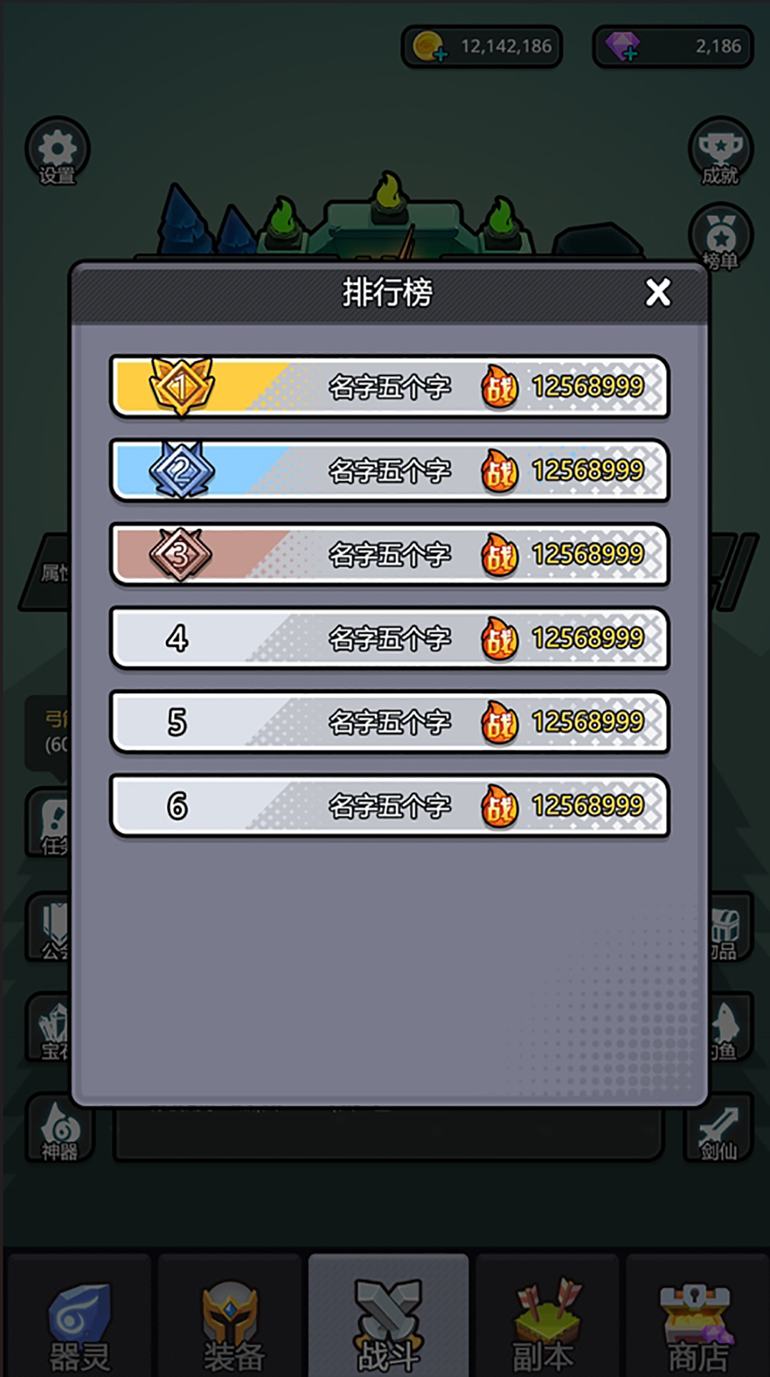 小妖挂机游戏截图