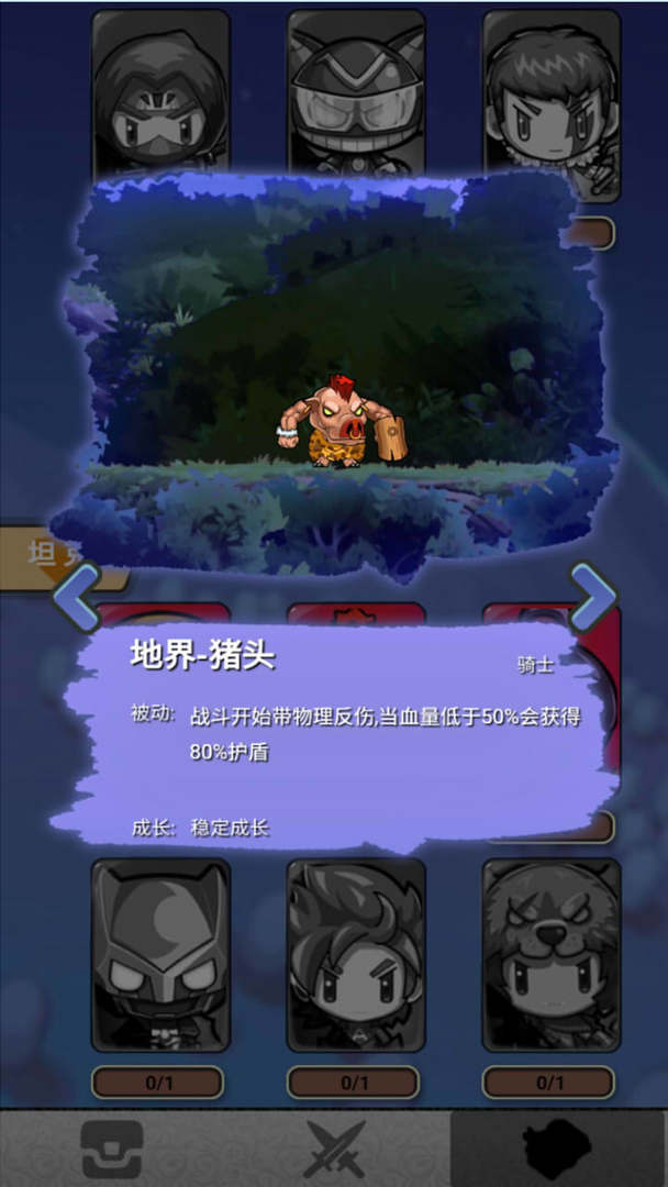 放置英雄大作战游戏截图