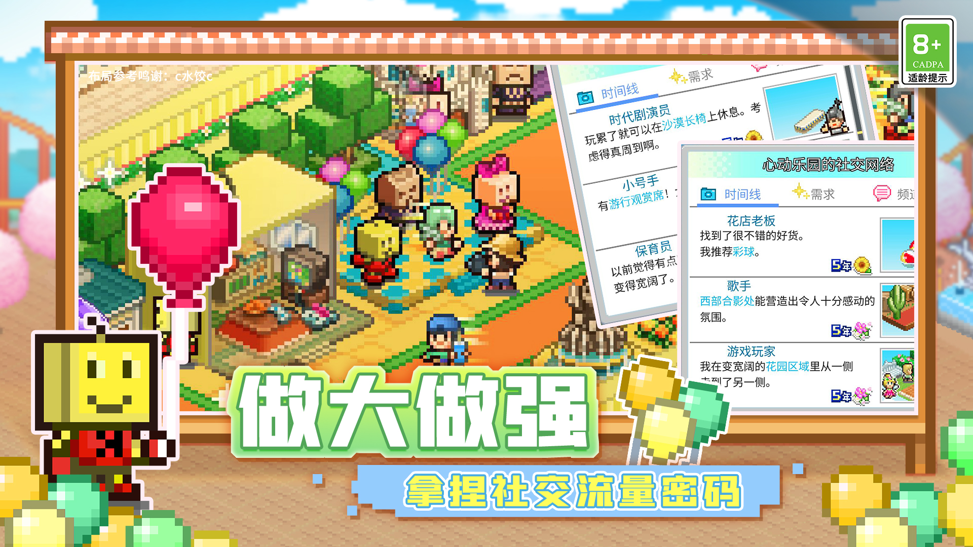 游乐园梦物语（TapTap测试版）截图