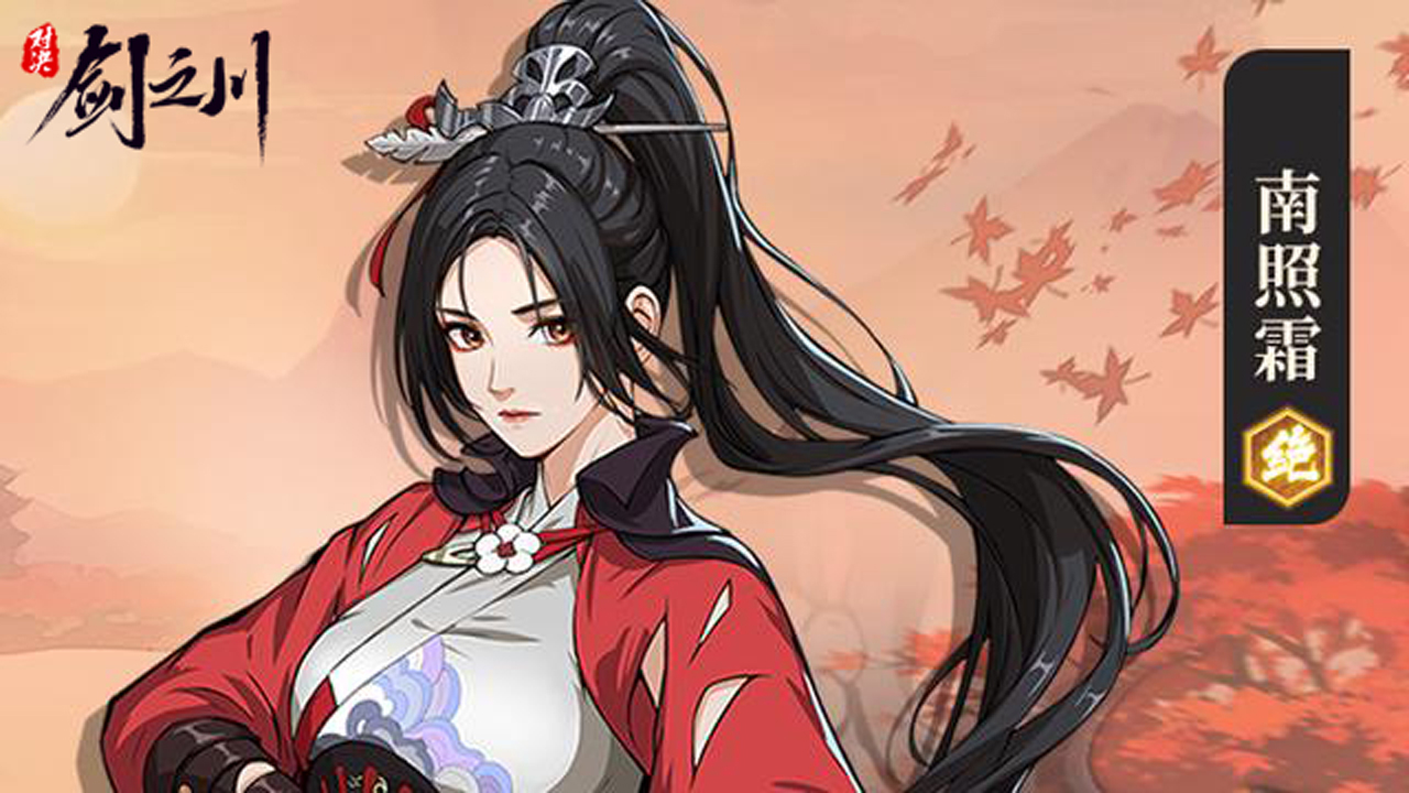 限时祈福「南照霜」