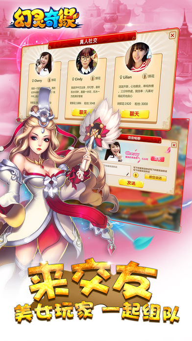 幻灵奇缘—经典仙侠回合制手游游戏截图