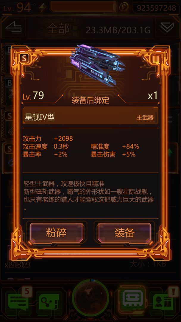 次元猎人游戏截图