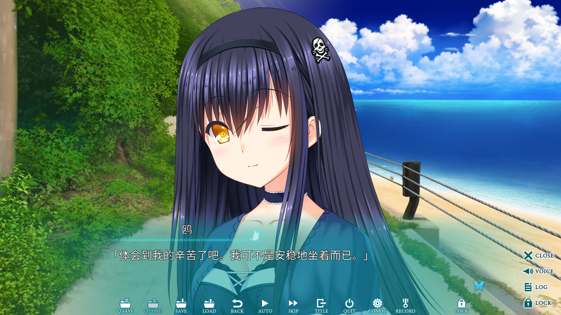 Summer Pockets游戏截图