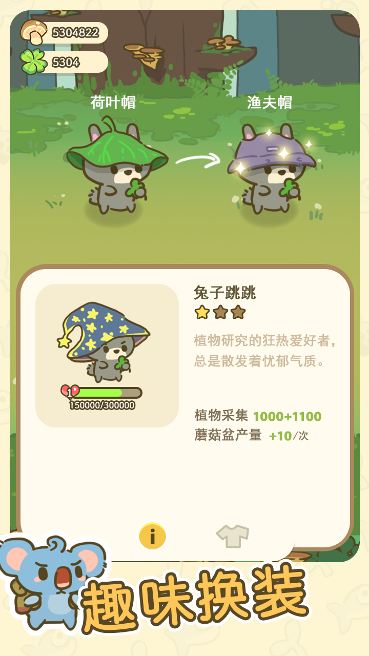 加速！森之旅游戏截图