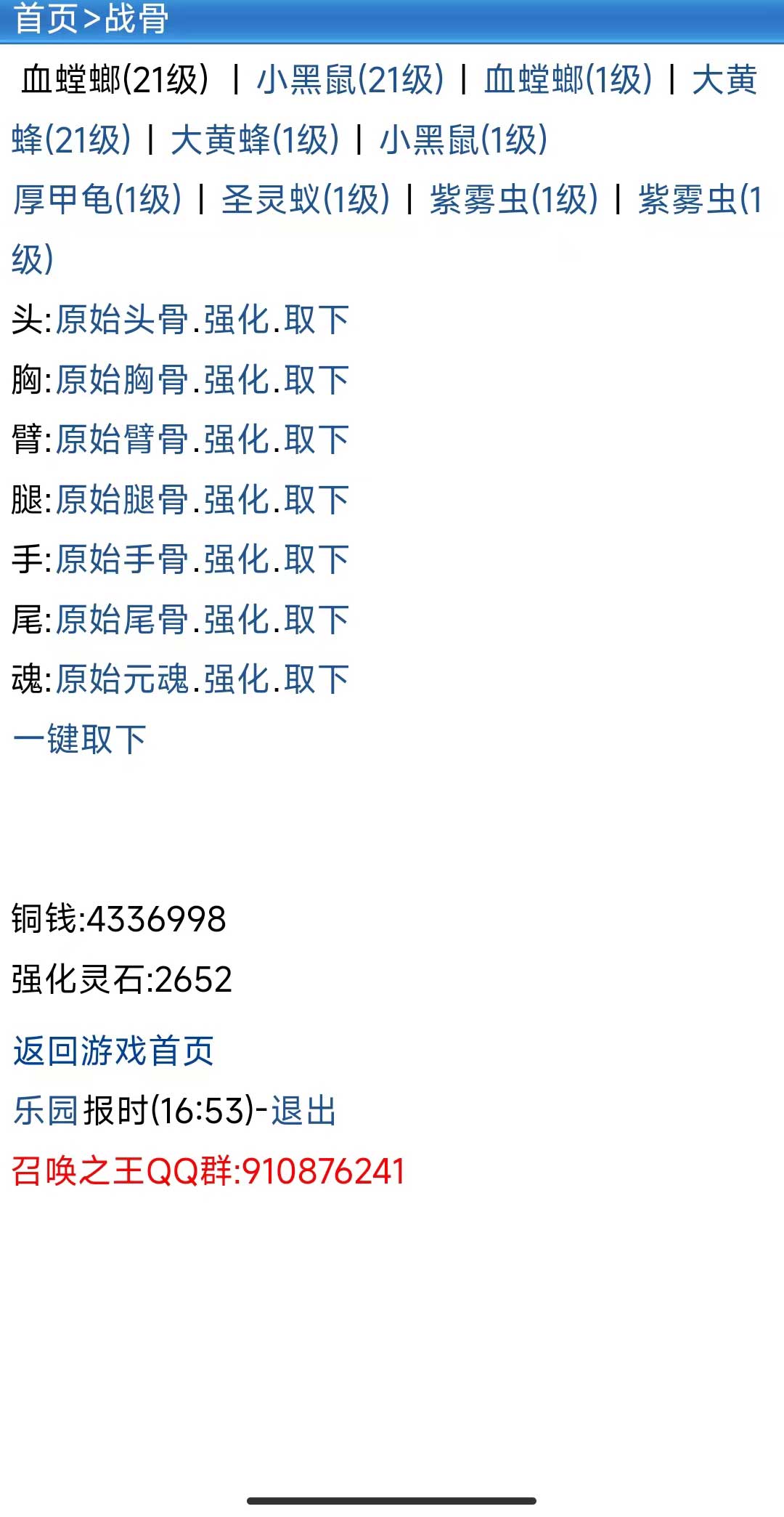 召唤之王游戏截图