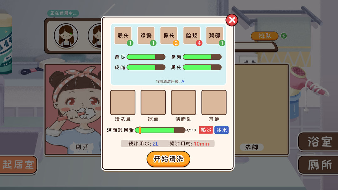 我们的大学游戏截图