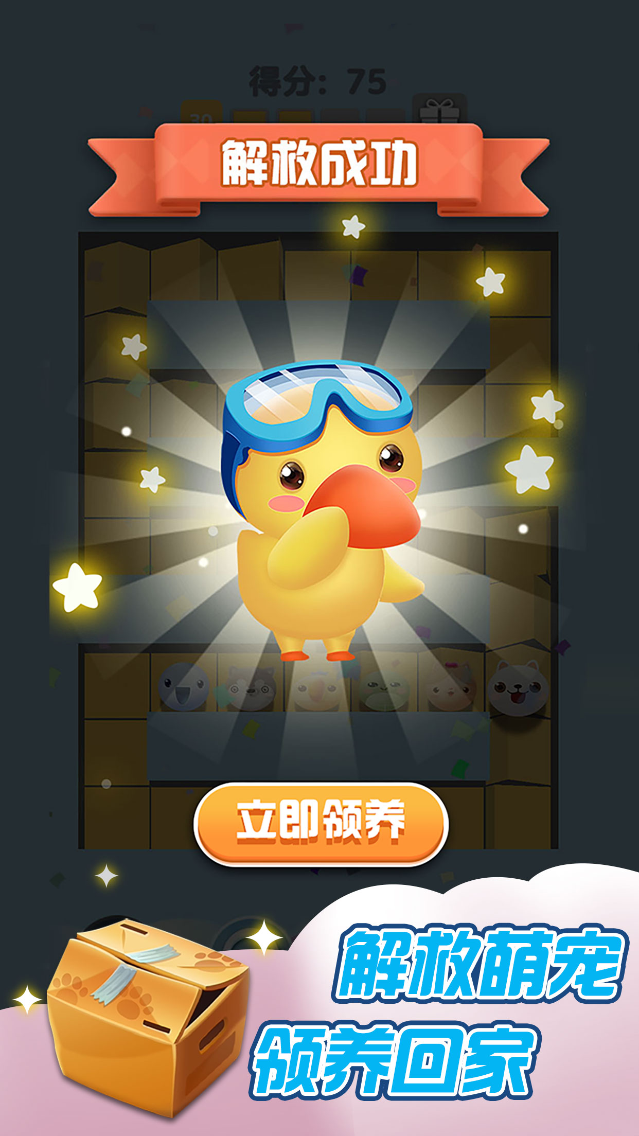 色彩暴击游戏截图