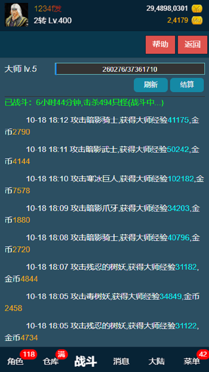 放置但奇迹游戏截图