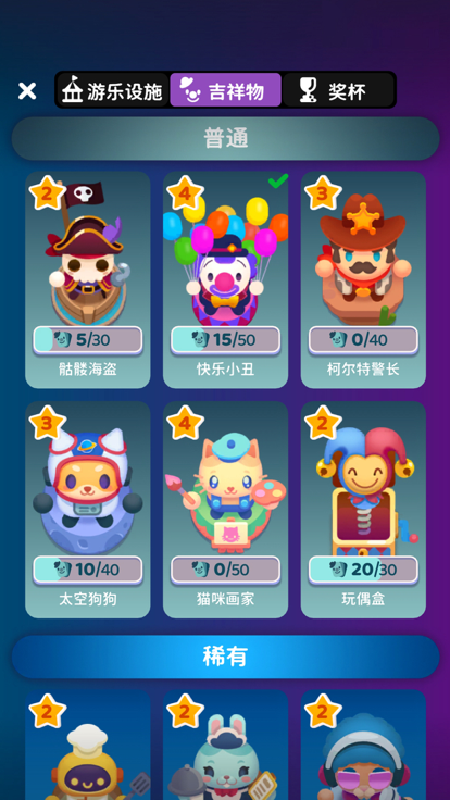 欢乐游戏城-开心乐园游戏截图