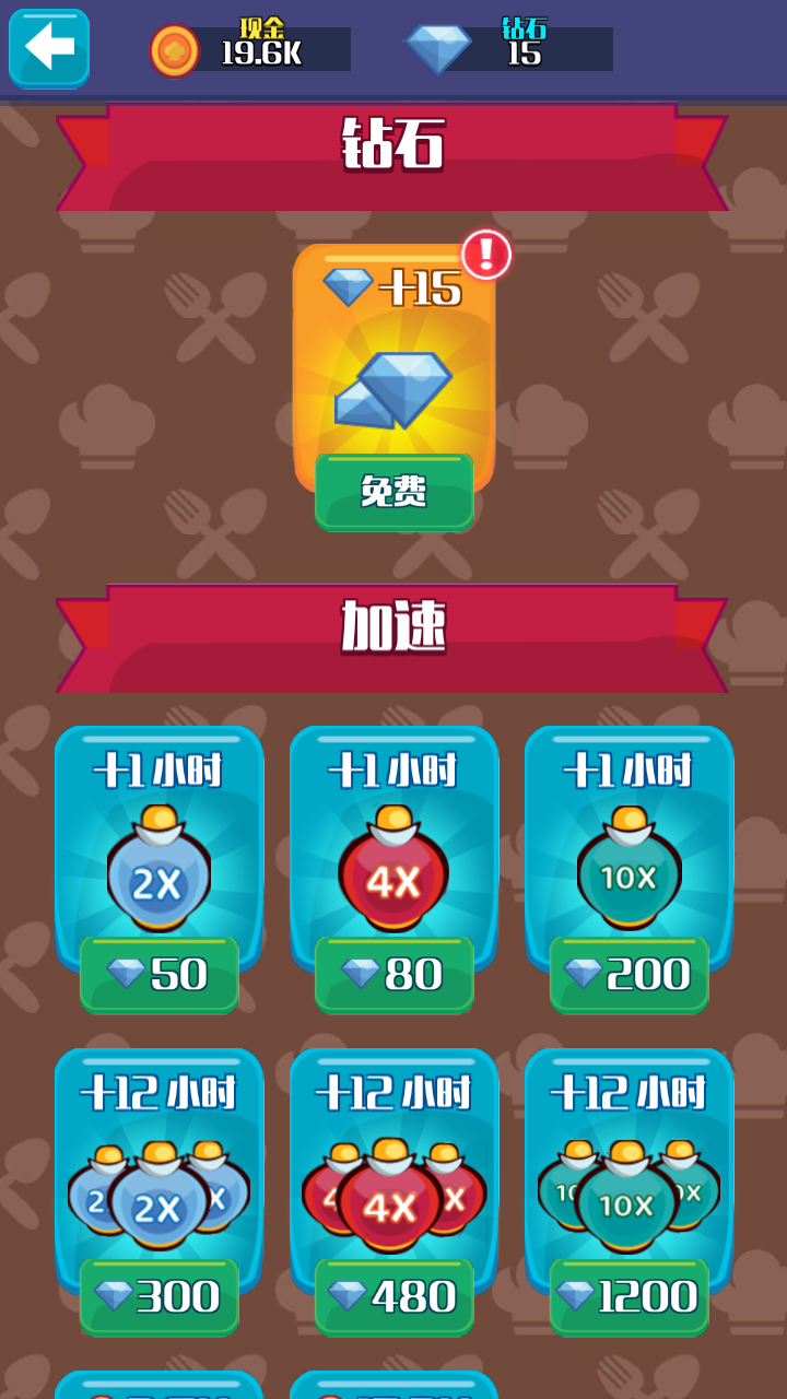 模拟快餐厅游戏截图