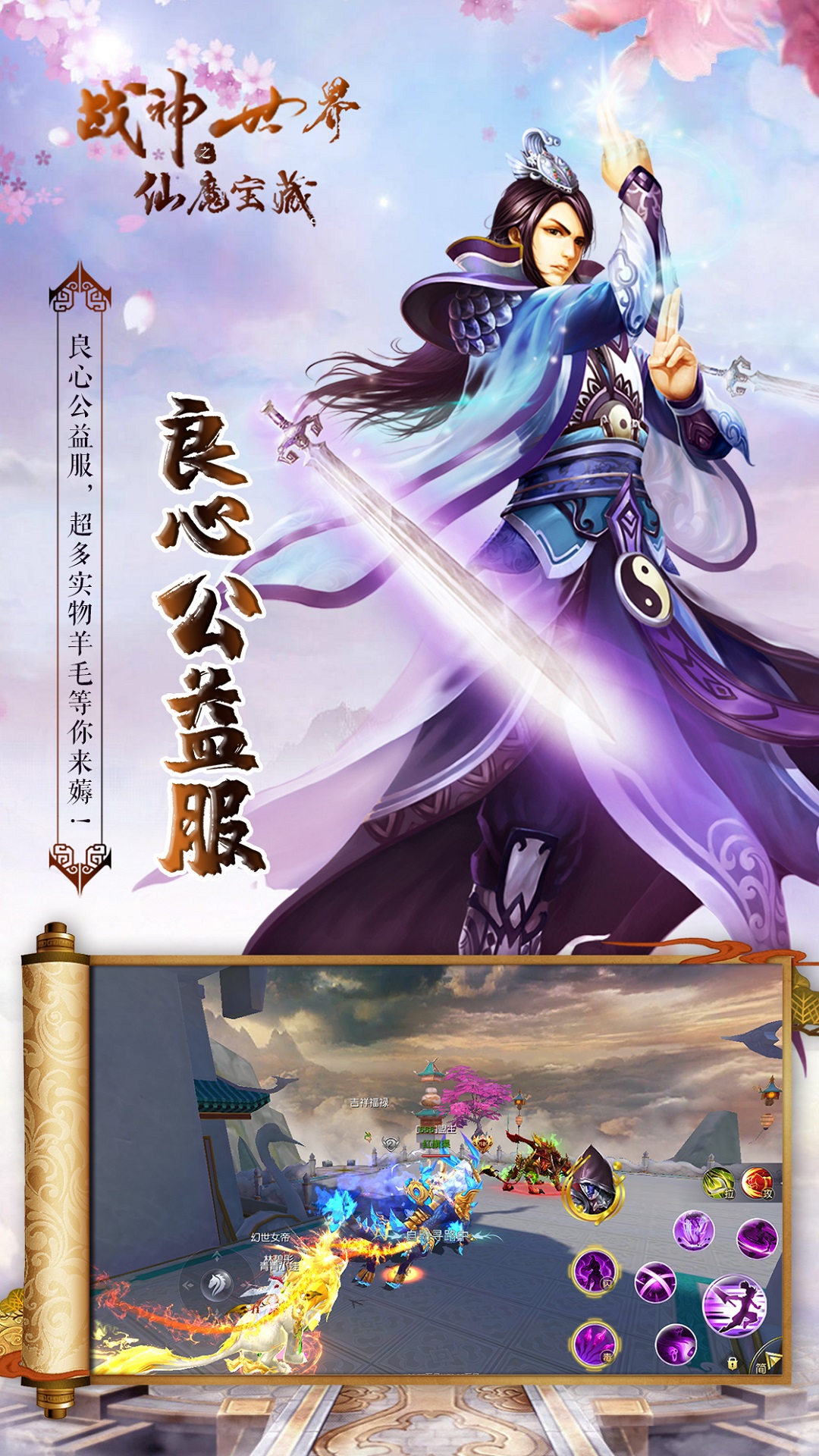 战神世界游戏截图