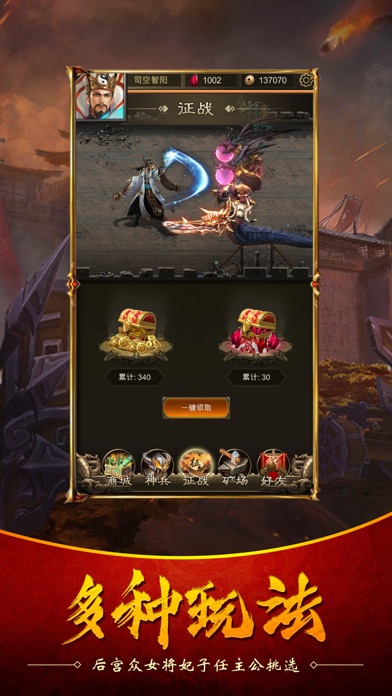 三国名将录：孔明传游戏截图