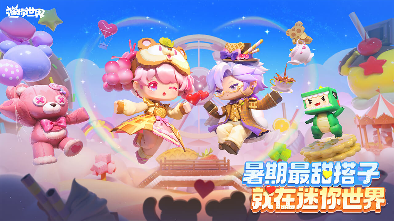 迷你世界截图