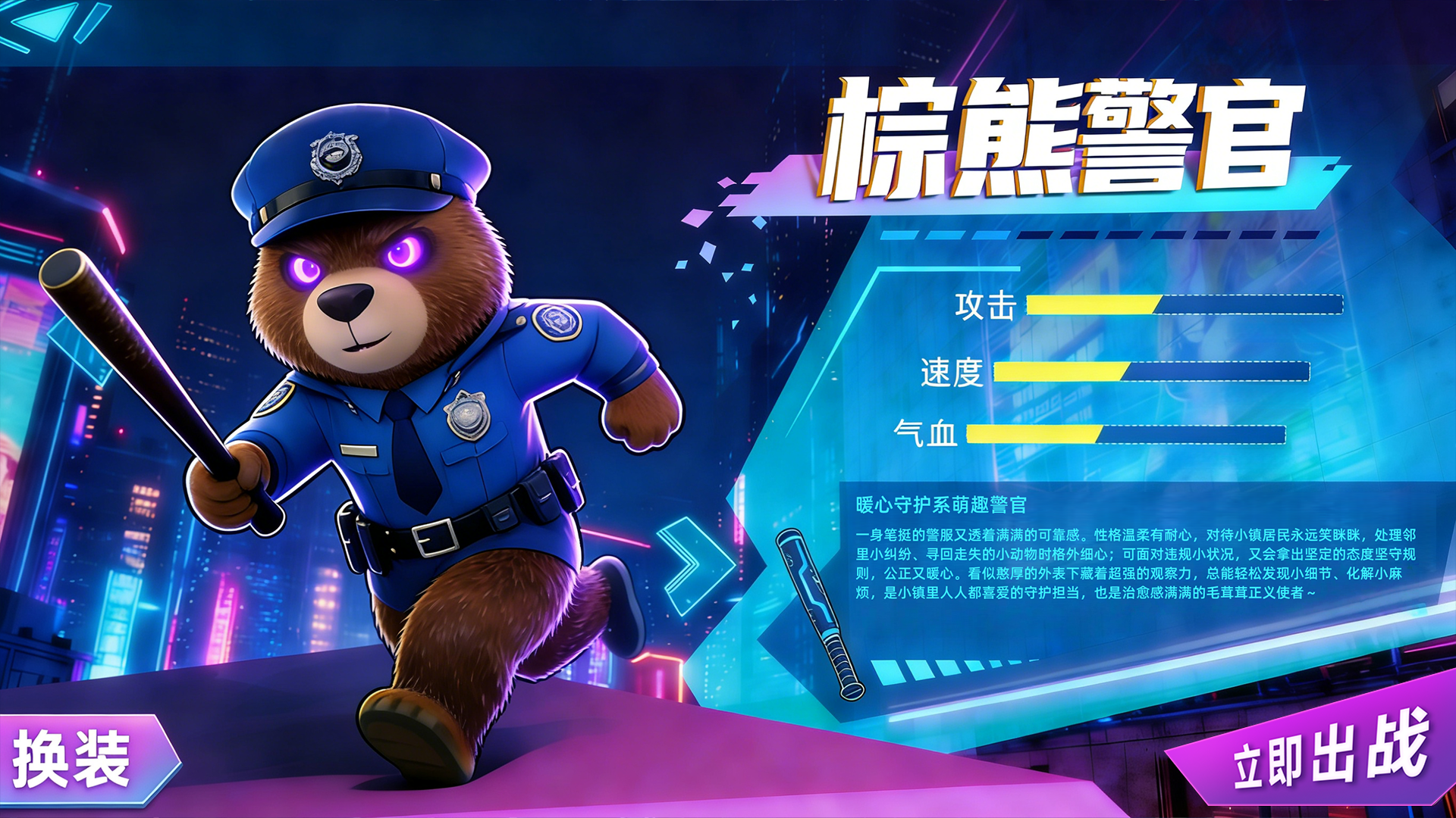 极速码力游戏截图