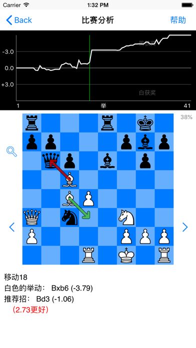 国际象棋 - tChess Pro游戏截图