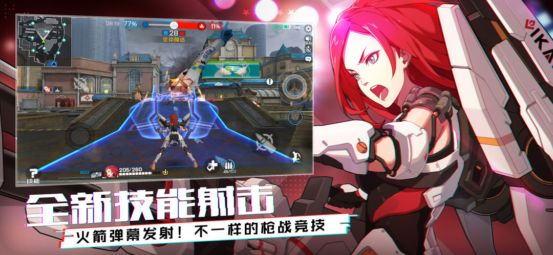 王牌战士(体验服)游戏截图