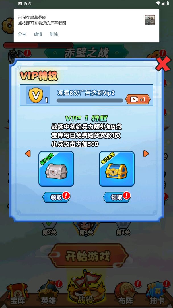 三国创始人游戏截图