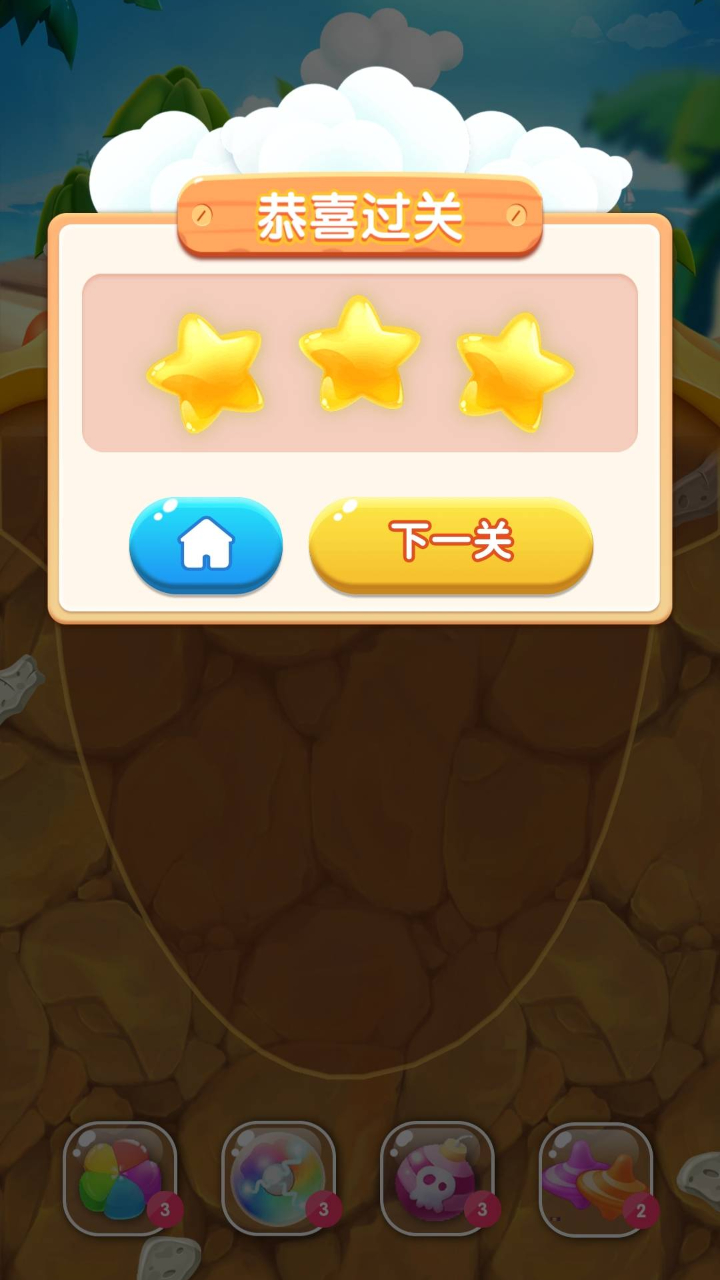 碰碰连连游戏截图