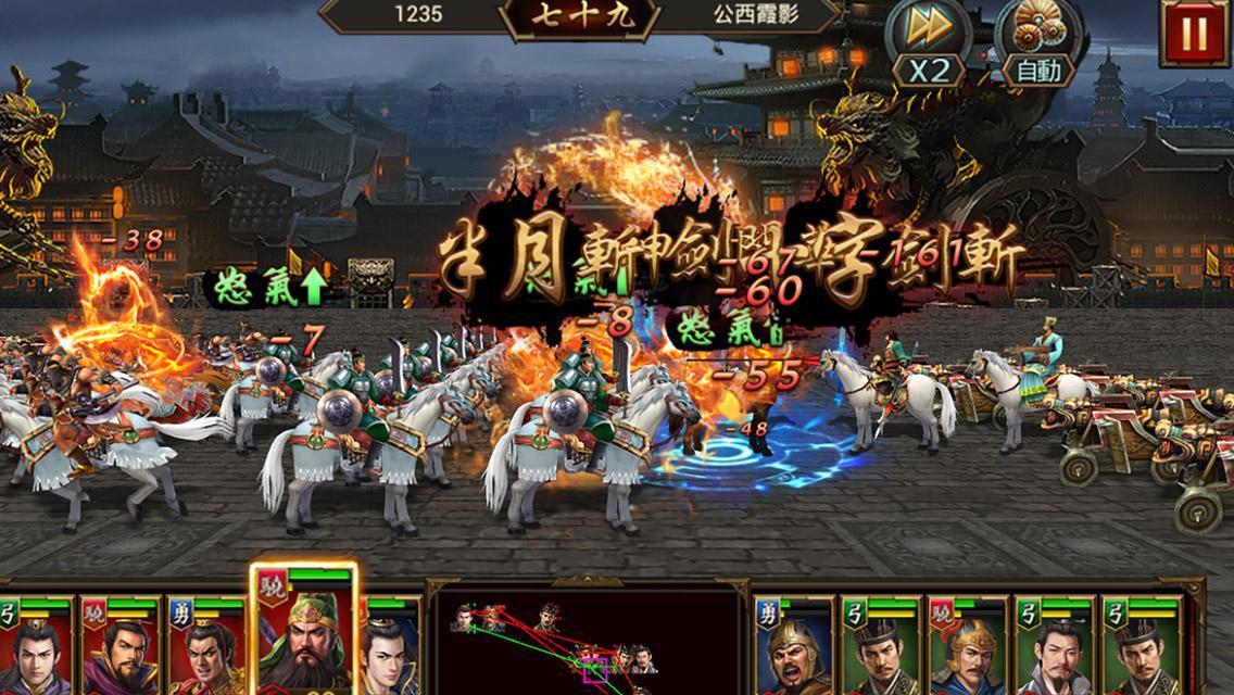 Screenshot of 一統天下2:SPECIAL