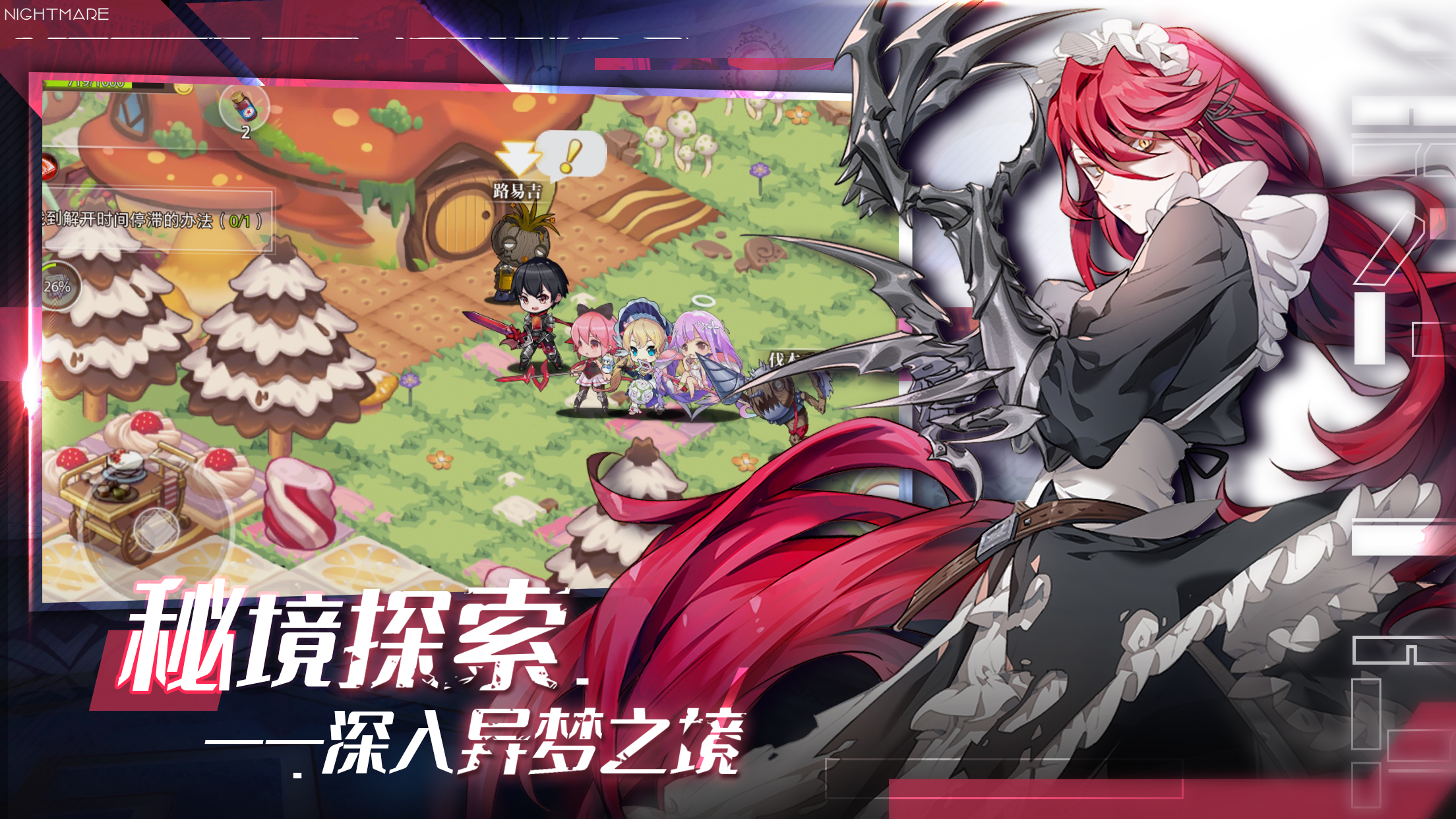 梦境重塑游戏截图