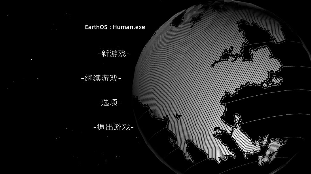 EarthOS: Human.exe游戏截图