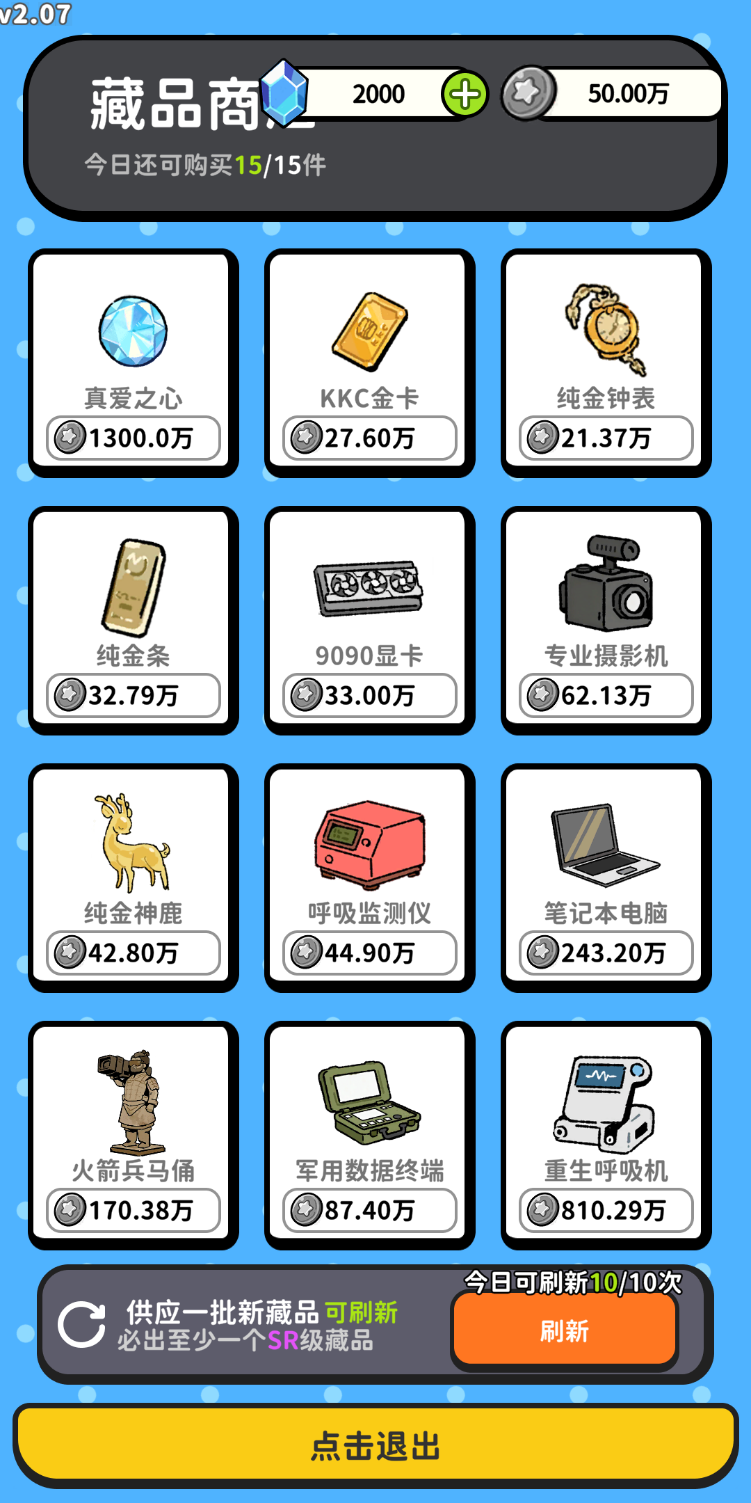 搜打撤模拟器游戏截图