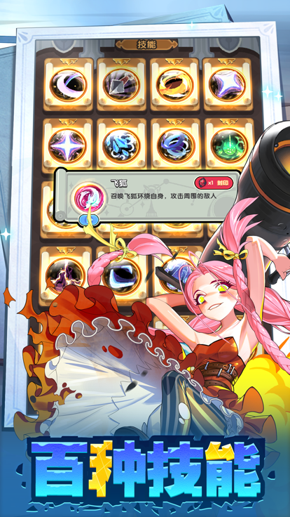 天选之人游戏截图