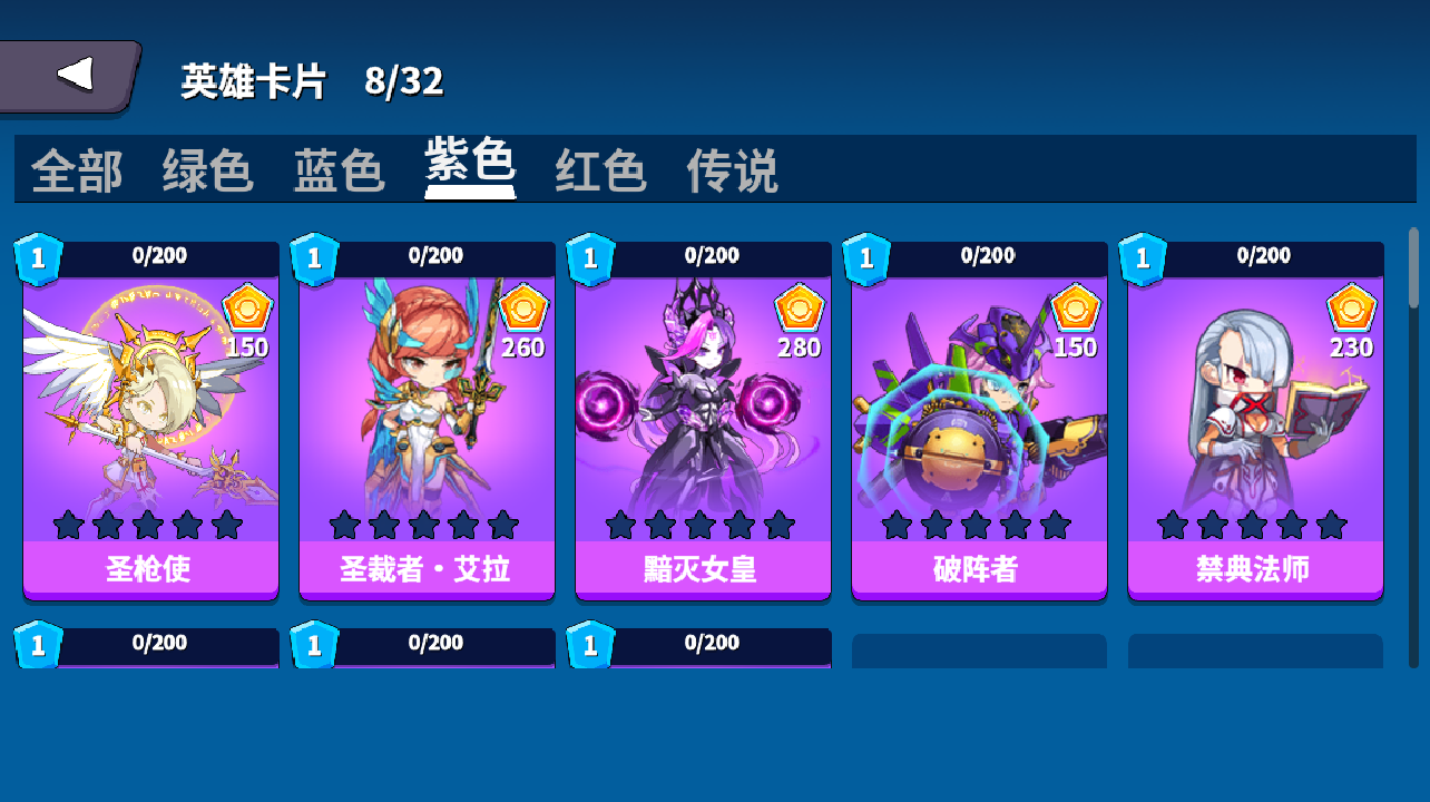 英雄之门游戏截图