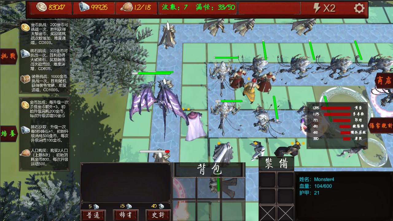 Screenshot of 武侠循环圈