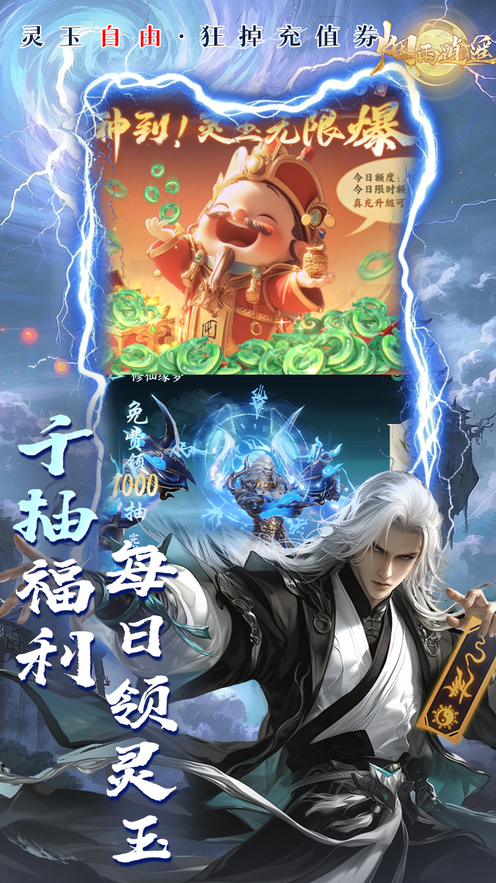 烟雨逍遥游戏截图