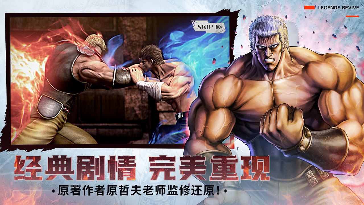 七星神拳:再燃截图