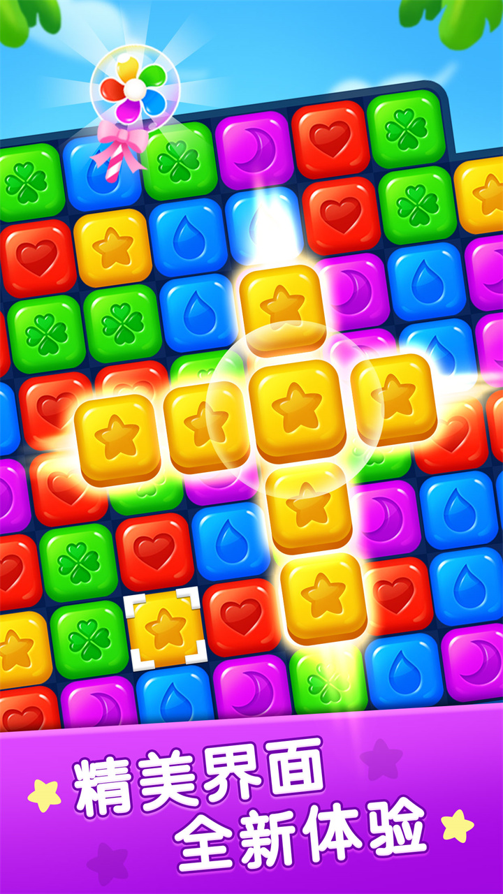 欢乐星星Android游戏截图
