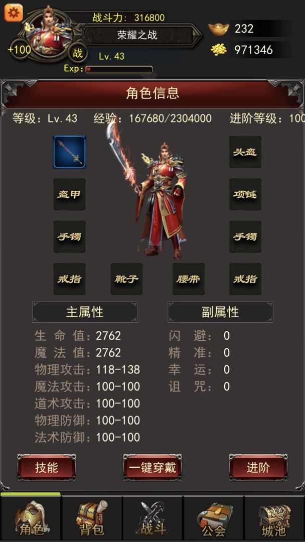 城池荣耀之战游戏截图