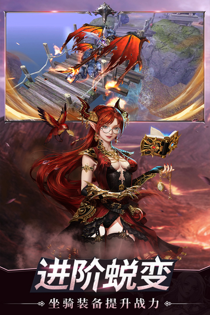 龙之法则游戏截图