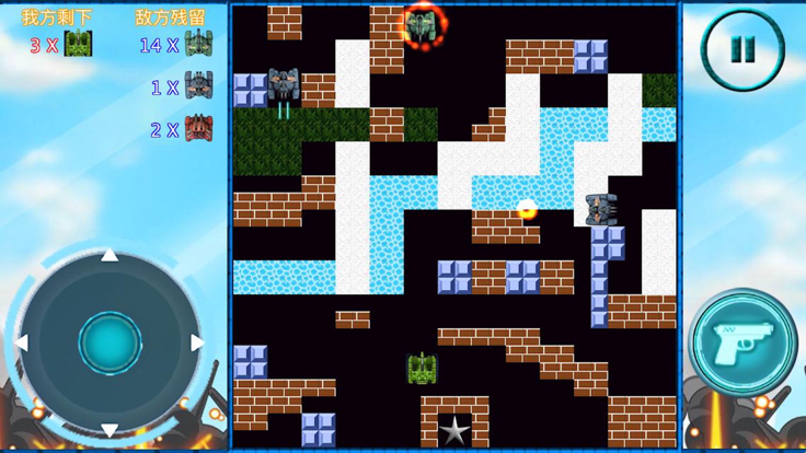 疯狂坦克大战-经典坦克2017最新免费版游戏截图