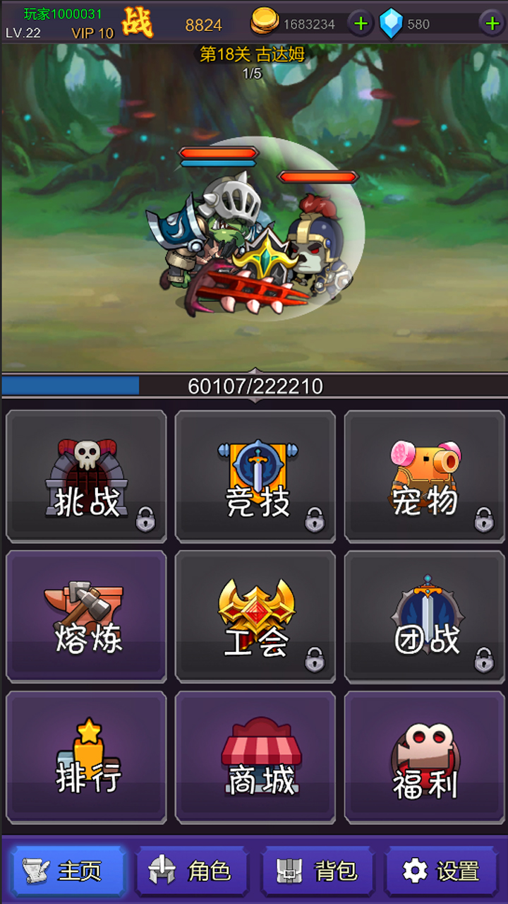 挂机部落崛起游戏截图