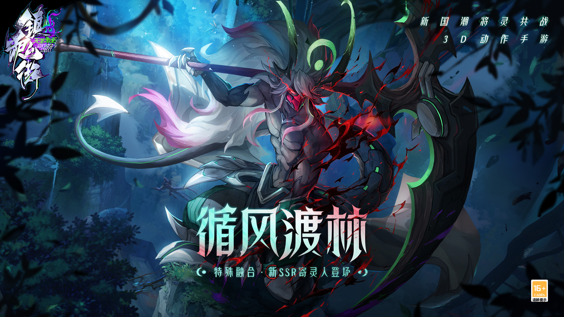「1.5.0 循风渡林」