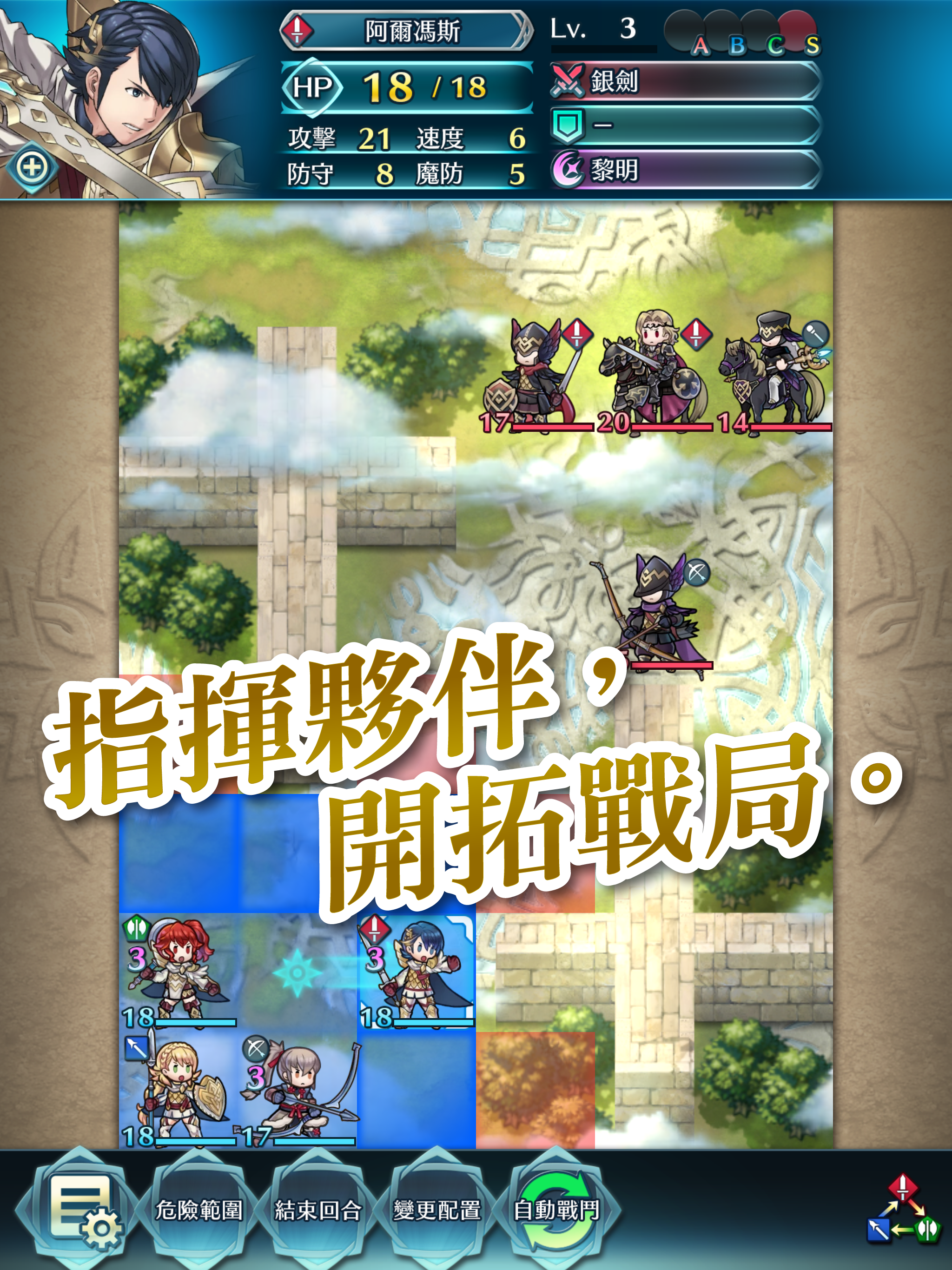 火焰纹章：英雄截图