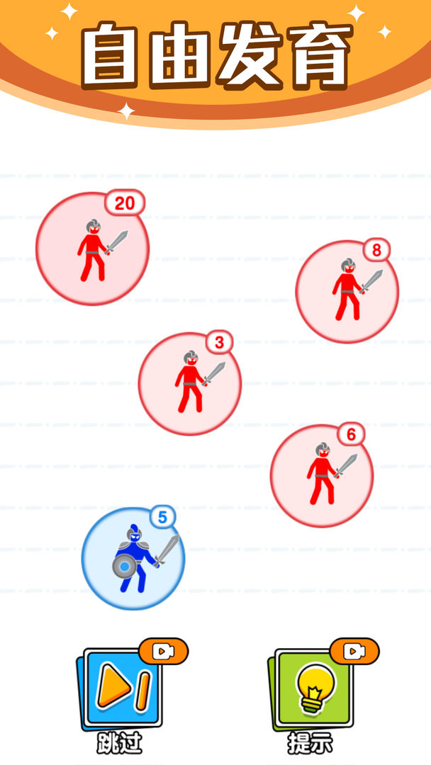 火柴人行动游戏截图