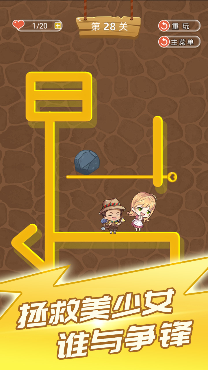 拯救美少女游戏截图