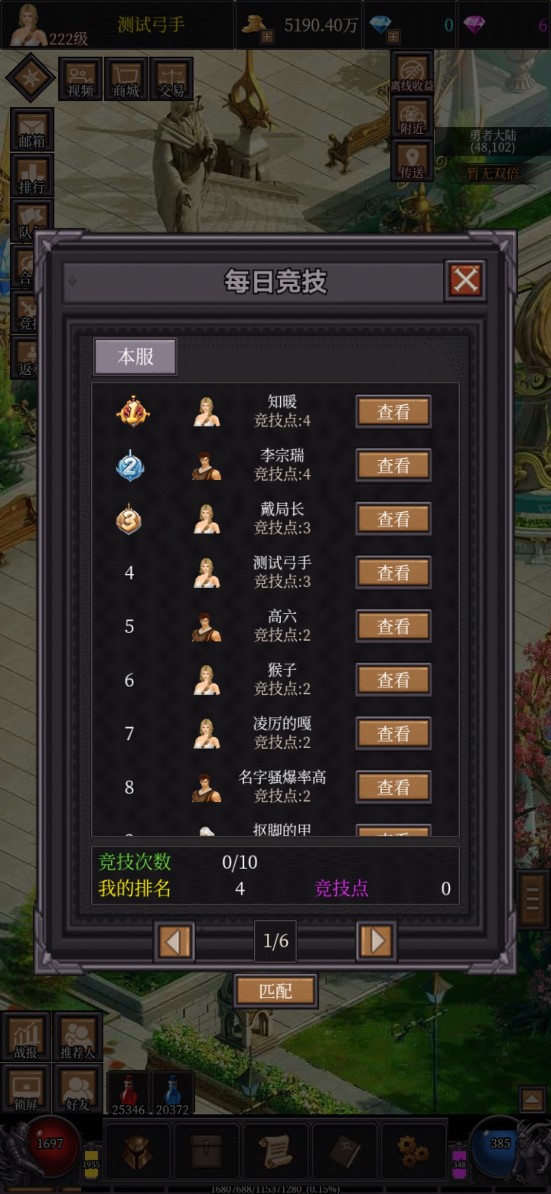 奇迹之永恒游戏截图