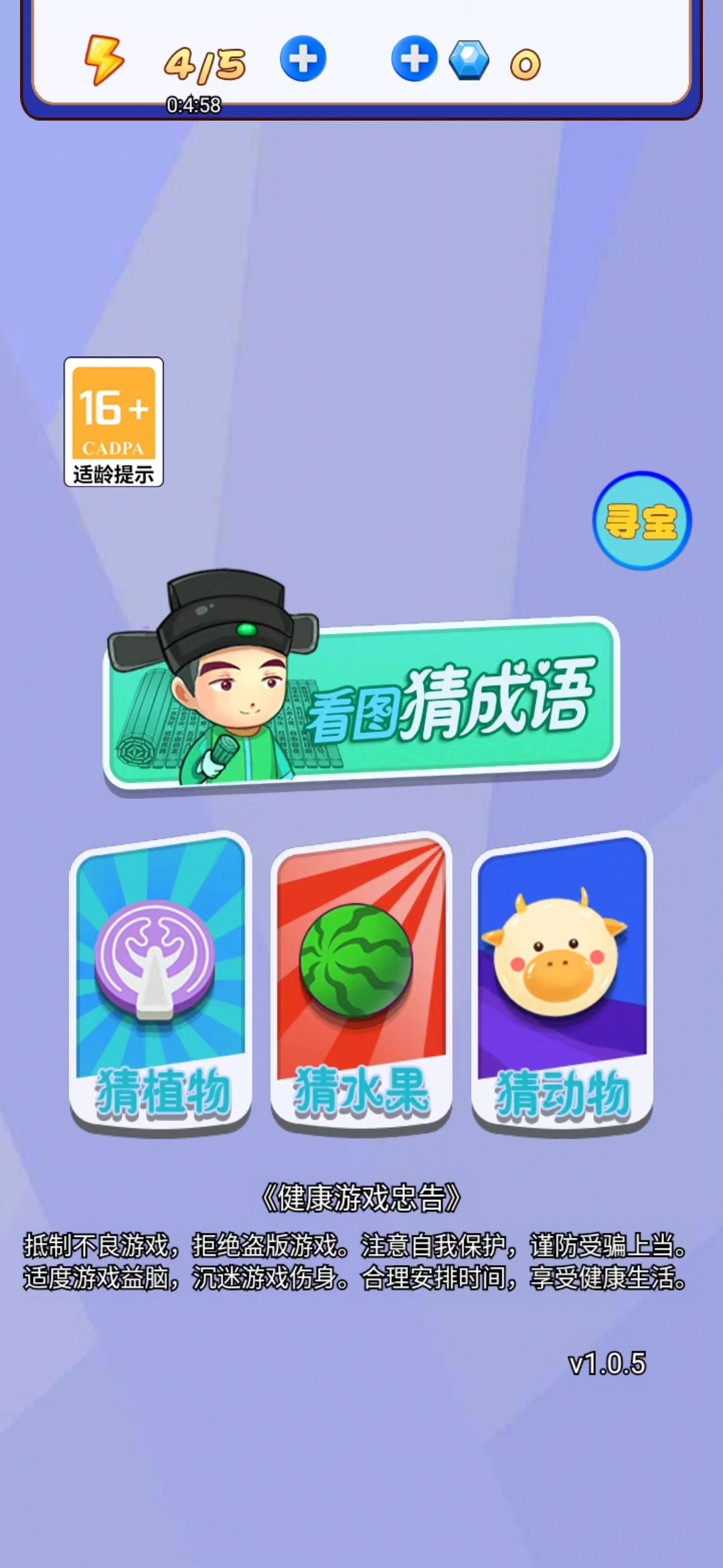 文字烧脑3游戏截图