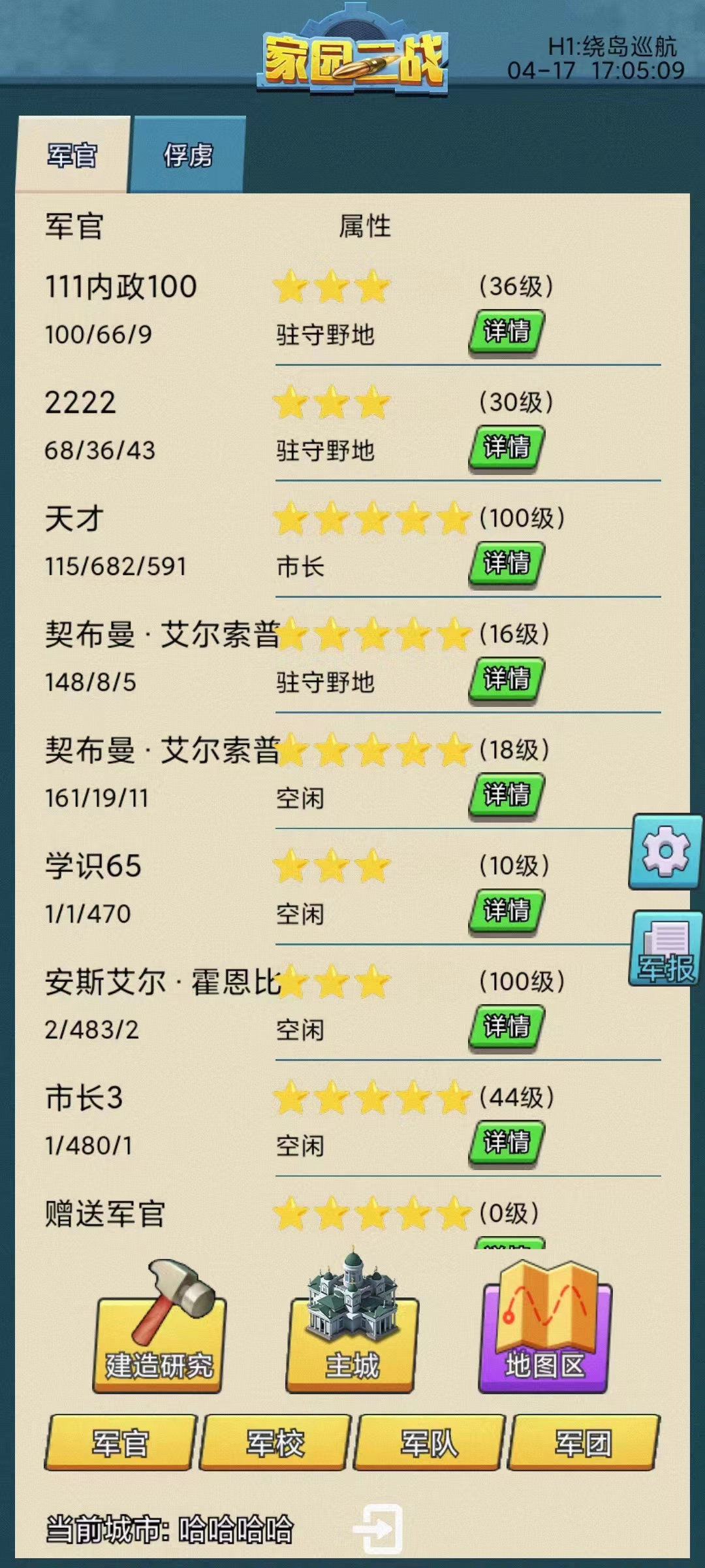 家园二战游戏截图