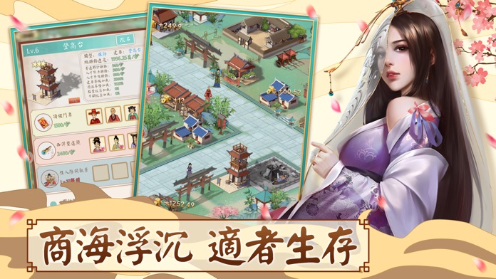 煙雨江南游戏截图