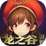 龙之谷世界：复刻版icon