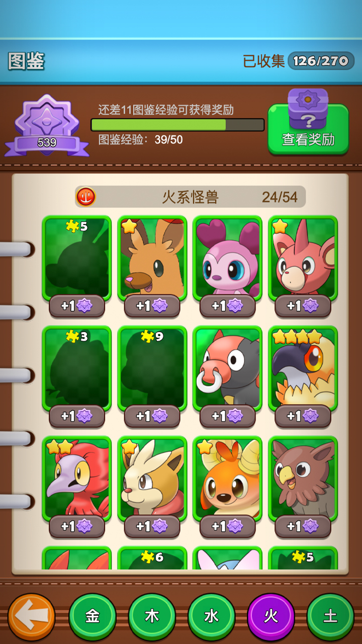 怪兽宝贝游戏截图