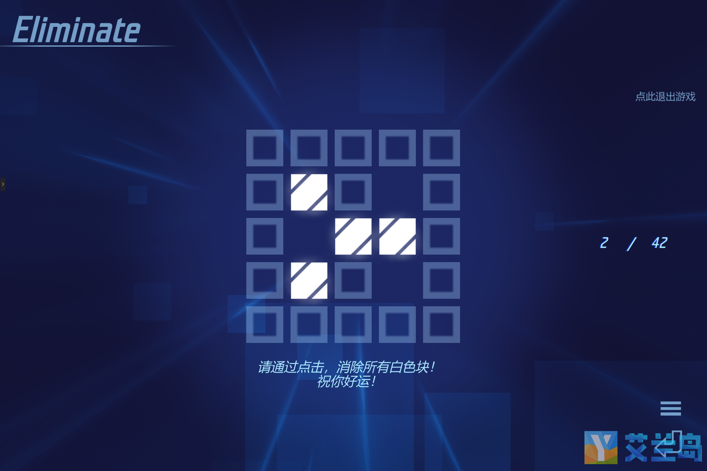 瓷砖消除游戏截图